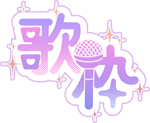 入賞作品02